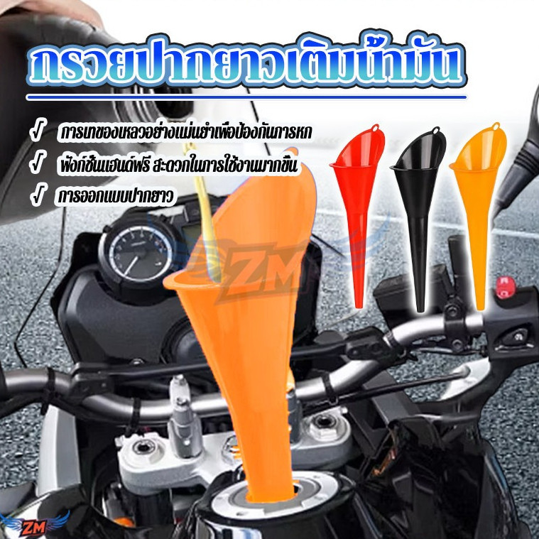 กรวยปากเฉียงยาว กรวยเติมน้ำมันเกียร์ อุปกรณ์เติมน้ำมัน การขึ้นรูปชิ้นเดียว ทนทานต่อแรงกดและไม่ซึมผ่าน วัสดุพลาสติก