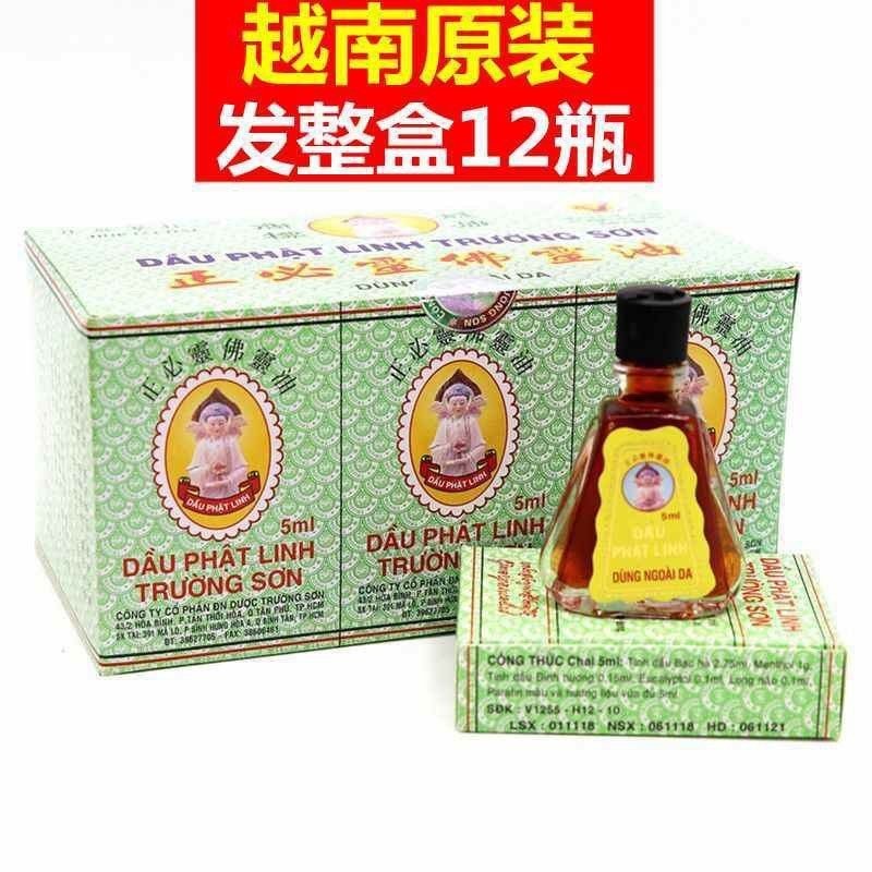 <Discount >Vietnam Buddha Oil Vietnam Changshan Brand Zhengbling Buddha Spirit Oil5ml Mosquito Bites