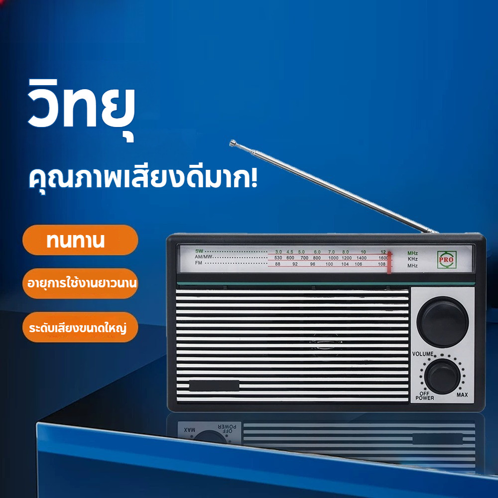 【New】วิทยุฉุกเฉินแบบพกพาสามารถชาร์จโทรศัพท์มือถือด้วยฟังก์ชั่นบลูทู ธ วิทยุความไวสูงเหมาะสำหรับผู้สูงอายุ