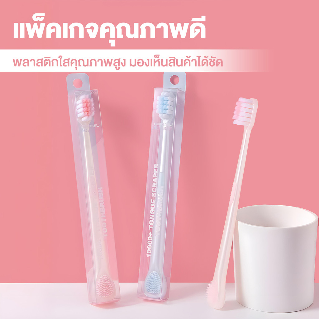 TENDA แปรงสีฟัน 2 in 1 พร้อมที่ขูดลิ้น แปรงทําความสะอาดช่องปาก ขูดเคลือบลิ้นได้  แปรงสีฟันแบบด้ามยาว - รูปที่ 2