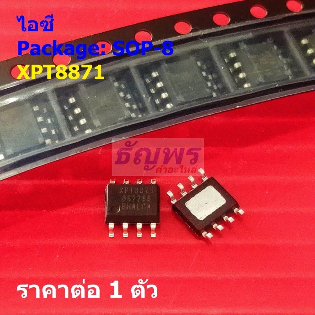 ไอซี IC วงจรรวม Integrated Circuit เครื่องขยายเสียง 5W ลำโพง บลูทูธ XPT8871 SOP8 #SOP-8 (1 ตัว)