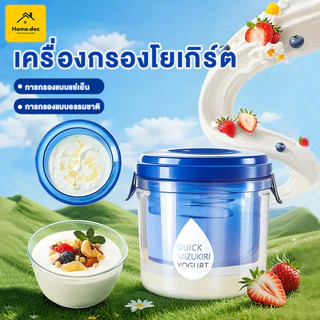 กรองโยเกิร์ต ตะแกรงกรองโยเกิร์ตกรีก พร้อมฝาปิด ตาข่ายกรองละเอียด กรองเวย์ได้หมด สามารถนำกลับมาใช้ใหม่ได้