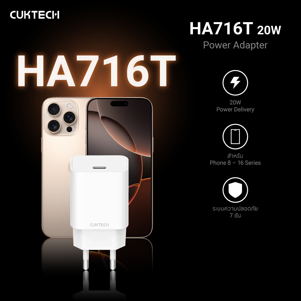 ไฟเต็ม [พิเศษ] CUKTECH HA716T / AL870 / AL873(K) หัวชาร์จ / สายชาร์จเร็วสำหรับ iPhone รองรับเทคโนโลย