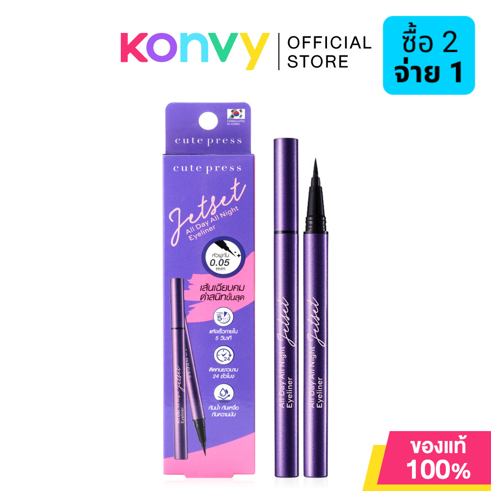 Cute Press Jet Set All Day All Night Eyeliner.