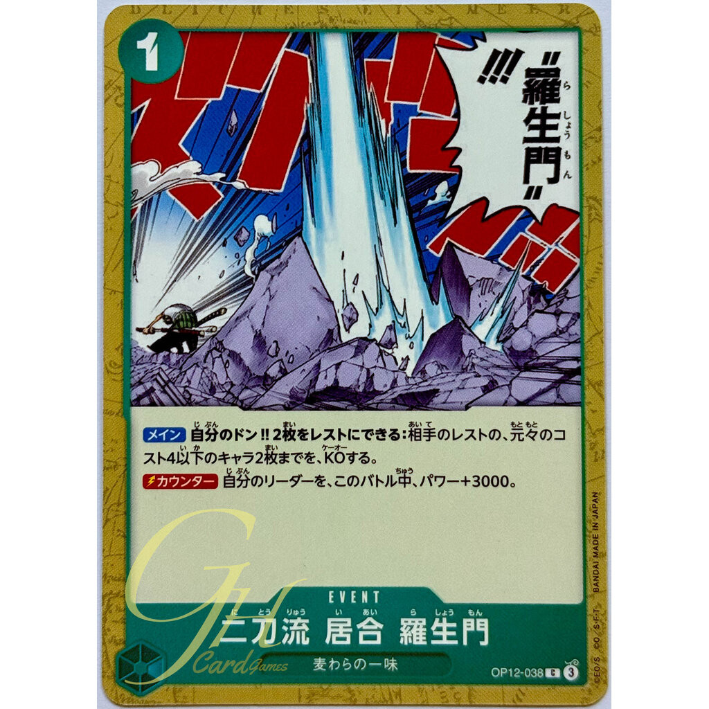 One Piece Card Game [OP12-038] Two- Sword Style Iai Rashomon (Common)