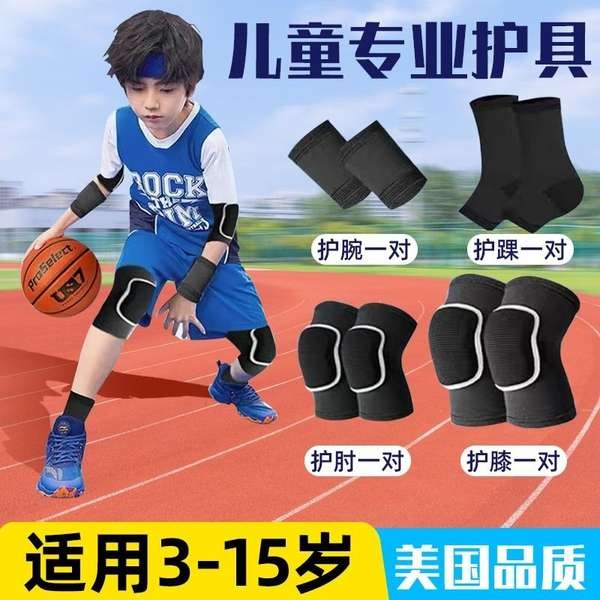 ที่รัดเข่า สนับเข่า แผ่นรองเข่าบาสเก็ตบอลสำหรับเด็กกีฬาพิเศษฟุตบอลขี่จักรยานแผ่นรองข้อศอกและสายรัดข้อมืออุปกรณ์ครบชุดมืออาชีพป้องกันการตกชายฤดูร้อน