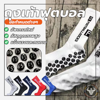 เนื้อผ้านุ่มสบาย ระบายอากาศ แบบหนา ถุงเท้าฟุตบอลกันลื่น ถุงเท้ายาว เหมาะสำหรับการวิ่งกลางแจ้ง