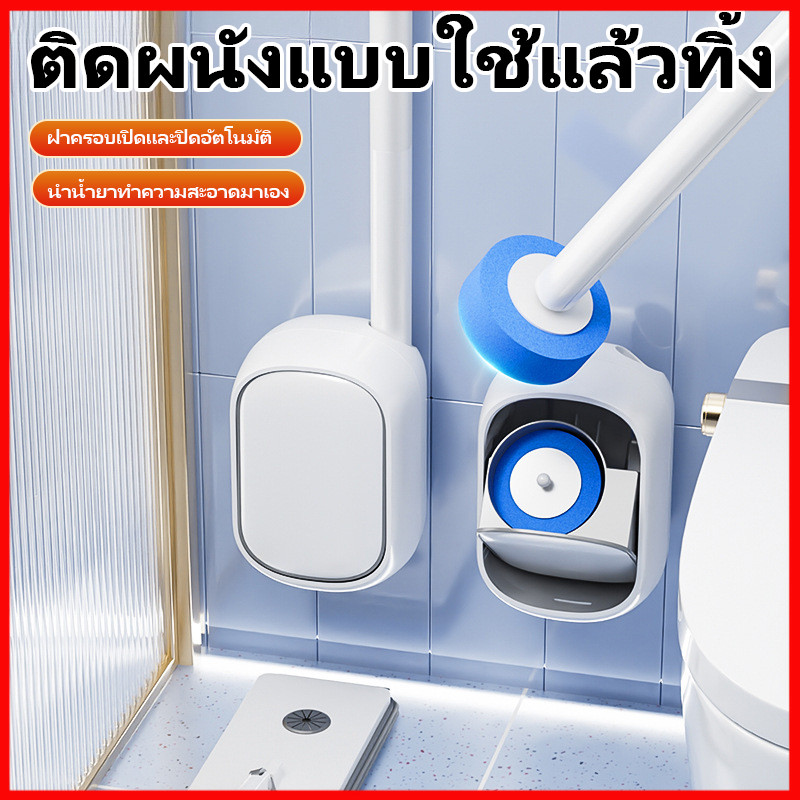 THส่งจากไทย ที่ขัดห้องน้ำ พร้อมแผ่นน้ำยาใช้แล้วทิ้ง แปรงชักโครก ที่ขัดห้องน้ำ ลดกลิ่น สิ่งสกปรก รีฟิว พรีเมี่ยม