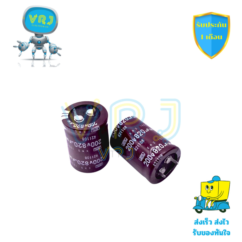 Capacitor 820uF 200V 105องศา Nippon คาปาซิเตอร์คุณภาพดี ขนาด 25x35mm พร้อมจัดส่งทั่วไทย