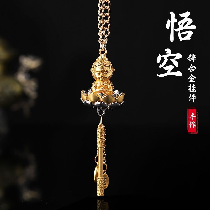 Black Myth Wukong จี้รถ Qitian Great จี้จี้รถ Black Myth Wukong จี้รถ Qitian Great Saint Pendantsert