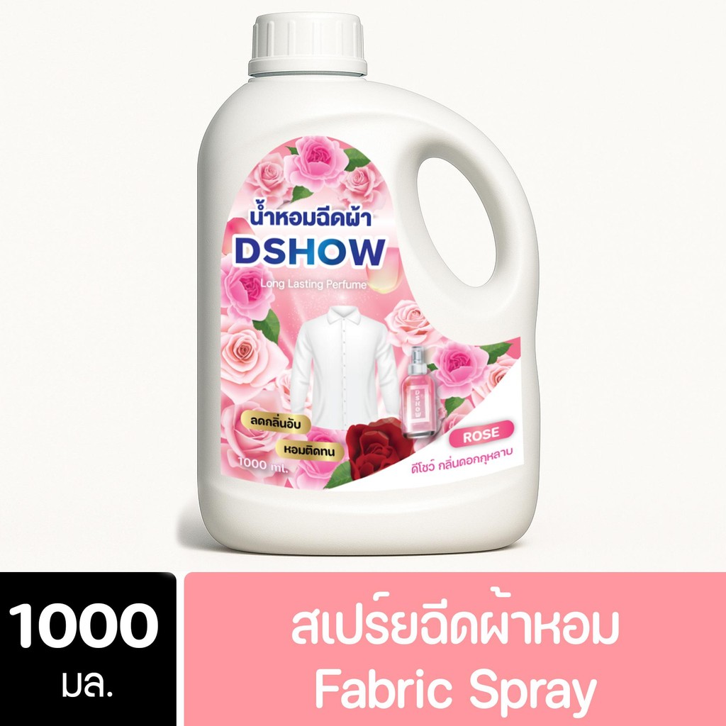 DShow น้ำหอมฉีดผ้า ขนาด 1000มล. ( Fabric Spray )