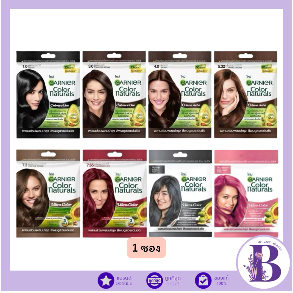 🔥แท้/ดีลสุดคุ้ม/ไลฟ์ทุกวัน🔥(1ซอง) Garnier Color Naturals 30 ml. การ์นิเย่ ครีมเปลี่ยนสีผม