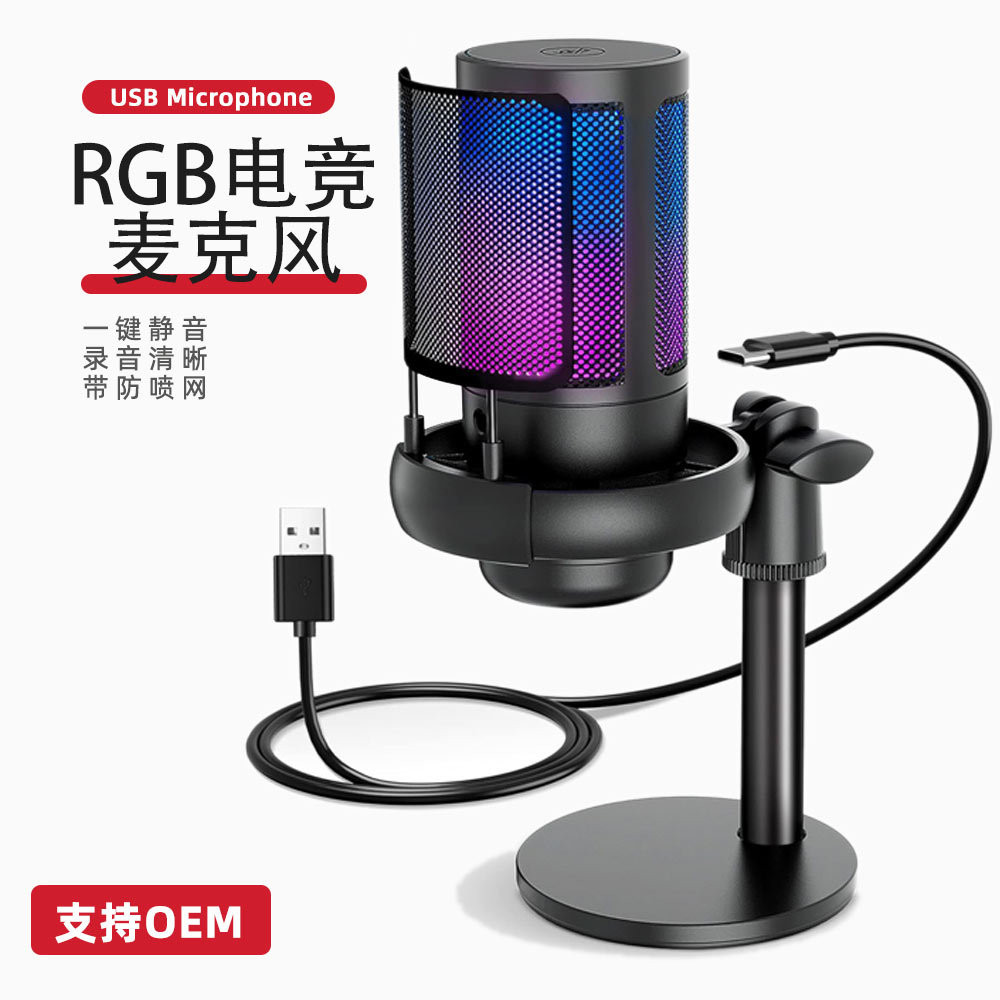 USB คอนเดนเซอร์ ME6S ไมโครโฟนสําหรับพีซีเกมสตรีมมิ่งสื่อบันทึก Podcast PS4 Gaming Conference RGB ไมโ