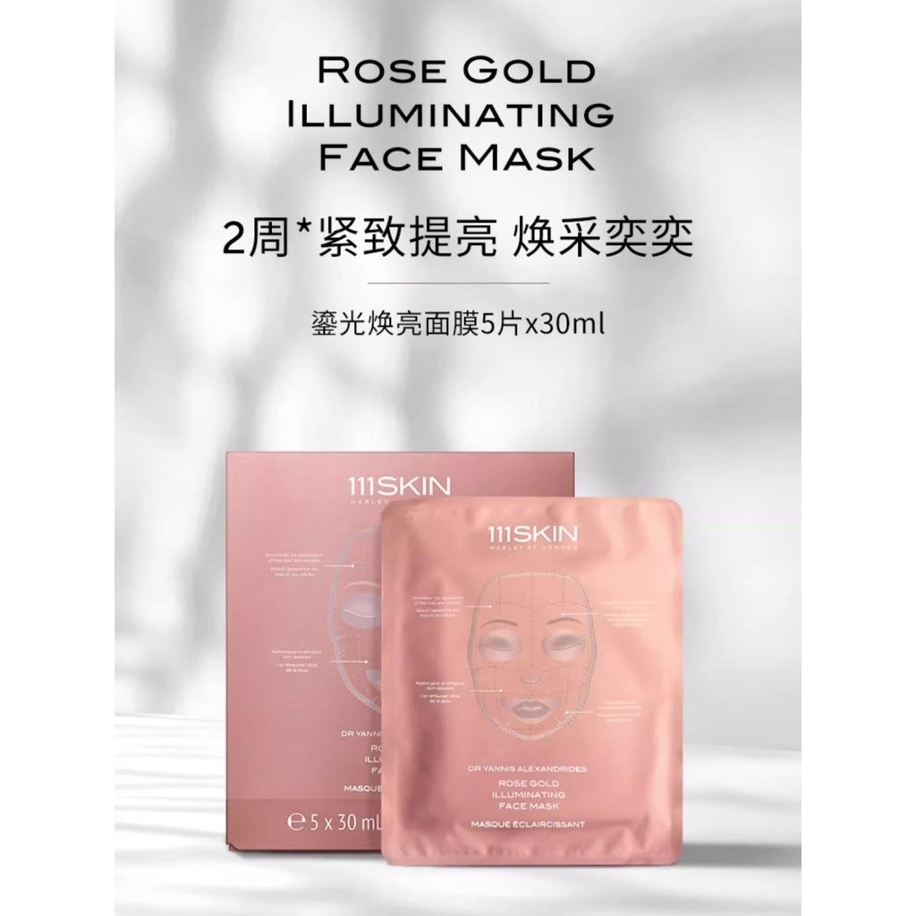 111skin Rose Gold24K Rose Gold Brightening Firming Mask 5 ชิ้นไม่มีกล่อง 111skin Rose Go20250611