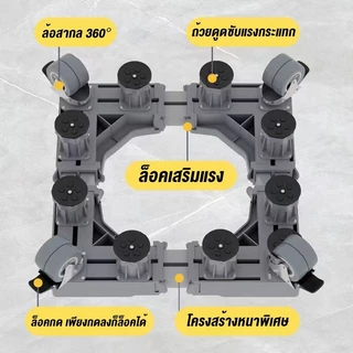 Leerhome ฐานรองเครื่องซักผ้าและตู้เย็น ปรับขนาดได้ ล้อหมุน 360° รับน้ำหนัก 200KG ลดแรงสั่นสะเทือน กันน้ำ กันความชื้น
