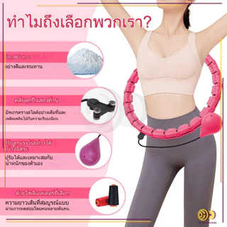 ห่วงฮูลาฮูปอัจฉริยะ ผ่อนคลายหน้าท้อง อุปกรณ์ออกกำลังกายลดหน้าท้อง มี 24 ส่วน ปรับขนาดใดก็ได้ HH
