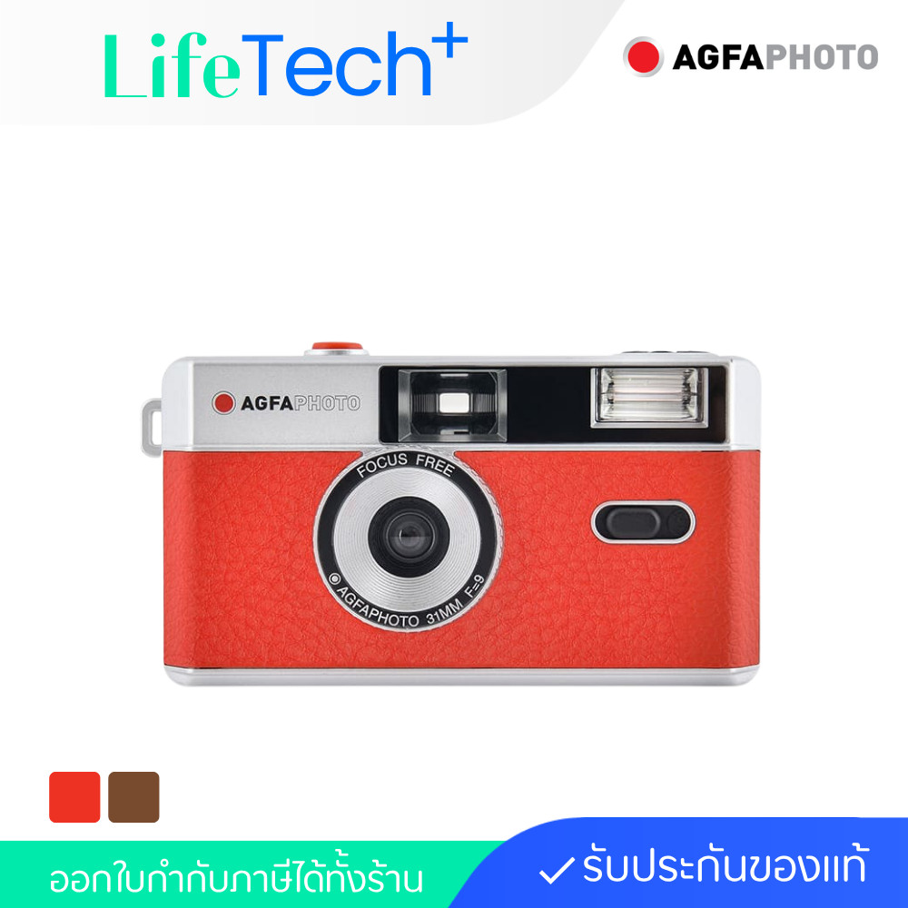 กล้องฟิล์ม Agfa Photo Analog 35mm Reusable (สินค้ารับประกันศูนย์)