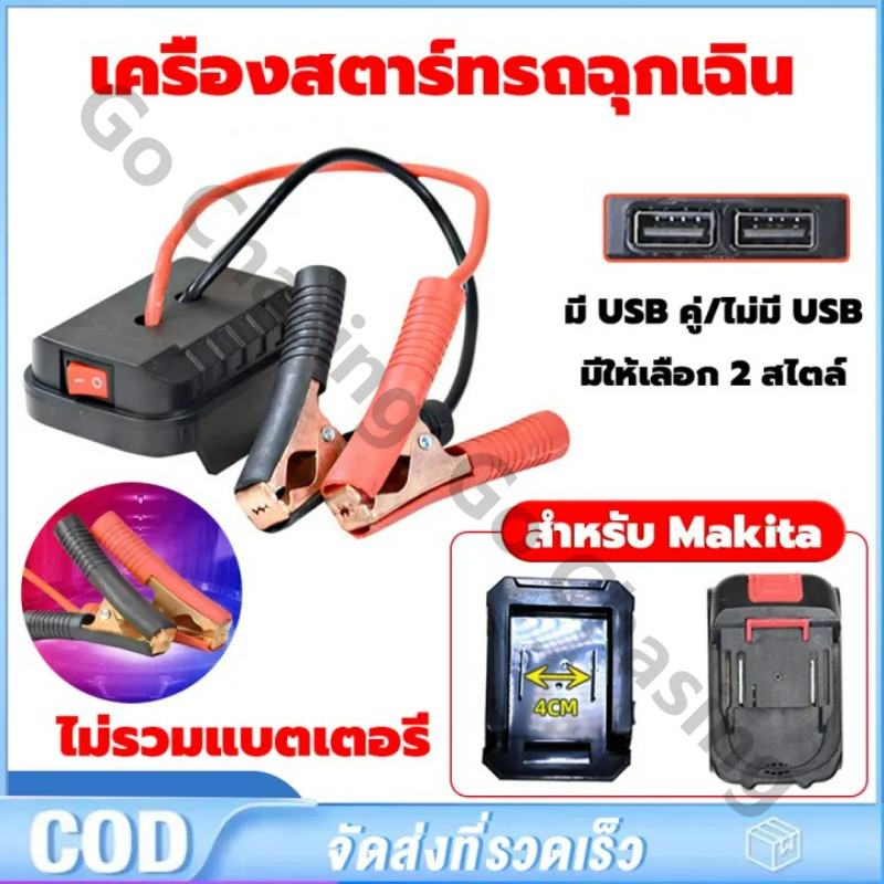 จั๊มสตาร์ทรถ 21v จั้มสตาร์ท พกพา jump start รถยนต์ จั๊มสตาทรถยนต์ สตาร์ทรถดีเซล รถกระบะ จั้มสตาสรถยนต์ ชุดแบตเตอรี USB