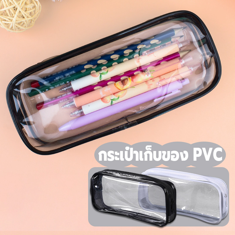 กระเป๋าใส่ปากกา กระเป๋าเครื่องเขียน pvc ความจุขนาดใหญ่ กระเป๋าดินสอใส pencil case
