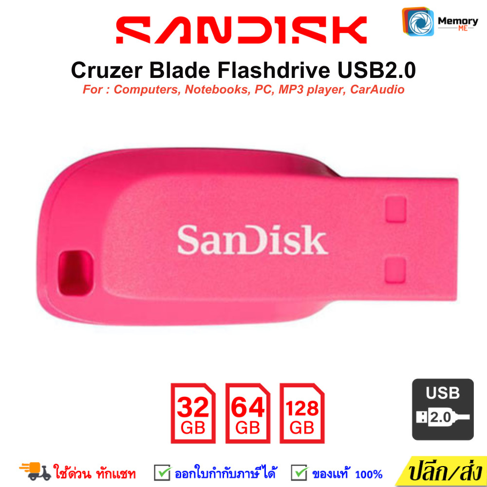 (ส่งด่วน) SANDISK แฟลชไดร์ FlashDrive Cruzer BLADE 32GB/64GB/128GB (Pink) USB2.0 แฟลชไดร์ฟ ของแทั ประกันSynnex