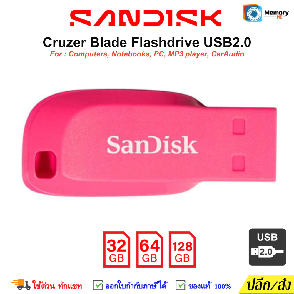 (ส่งด่วน/ขายส่ง) SANDISK แฟลชไดร์ FlashDrive Cruzer BLADE 32GB/64GB/128GB (Pink) USB2.0 แฟลชไดร์ฟ ของแทั ประกันSynnex
