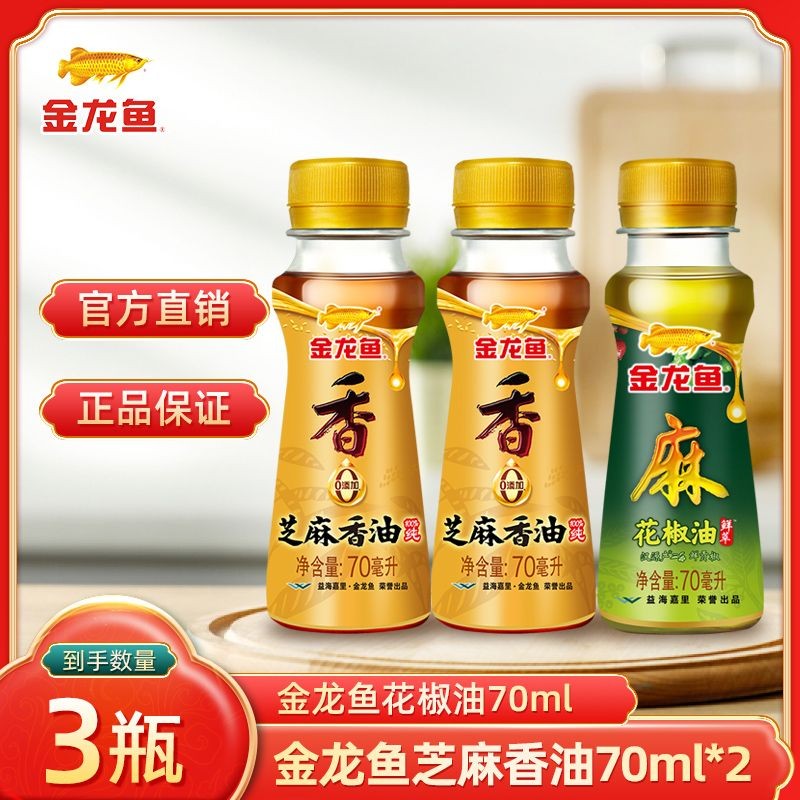 金龙鱼芝麻油ml 小瓶油凉拌菜香油锅蘸料家用炒菜拌面调味油Golden Dragon Fish Sesame Oil ml Small Bottle Oil Cold Salad20250613