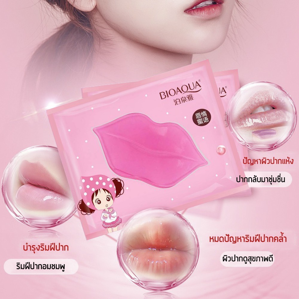 BIOAQUA มาส์กปาก ริมฝีปากอมชมพู ตั้งแต่ครั้งแรงที่ใช้ พร้อมบำรุงให้ความชุ่มชื้น มาร์คปาก - รูปที่ 3