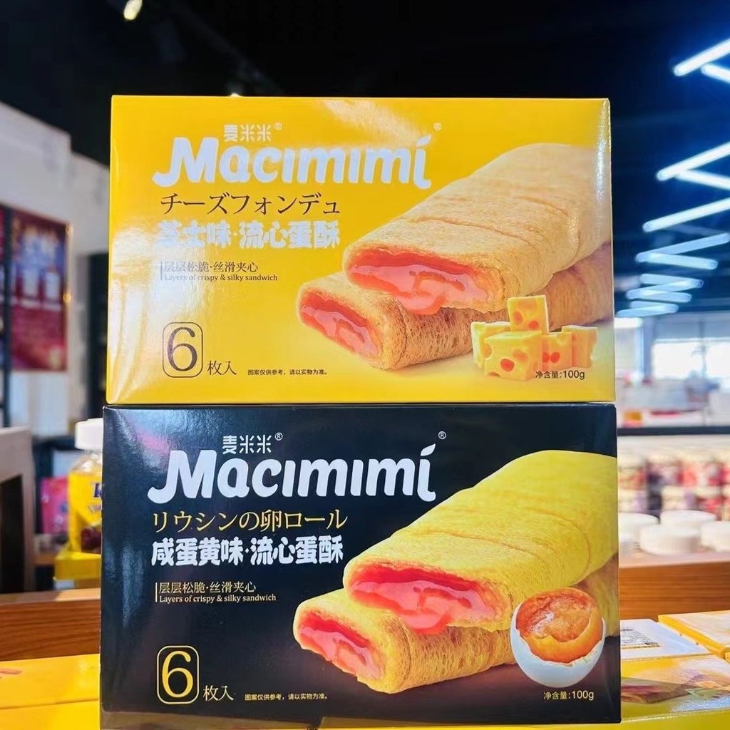 Maimi Flow Heart Egg Pastry รสชีส รสไข่แดงเค็ม Flow Heart Egg Pastry Boxed Casual Snacks0616