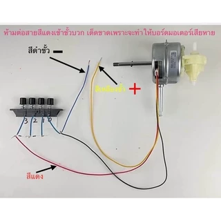 มอเตอร์พัดลม 12V/24V มอเตอร์ไร้แปรงถ่าน มอเตอร์กระแสตรง สำหรับเปลี่ยนใส่พัดลมเก่า DC blushless motor ใช้กับแบตเตอร์รี่
