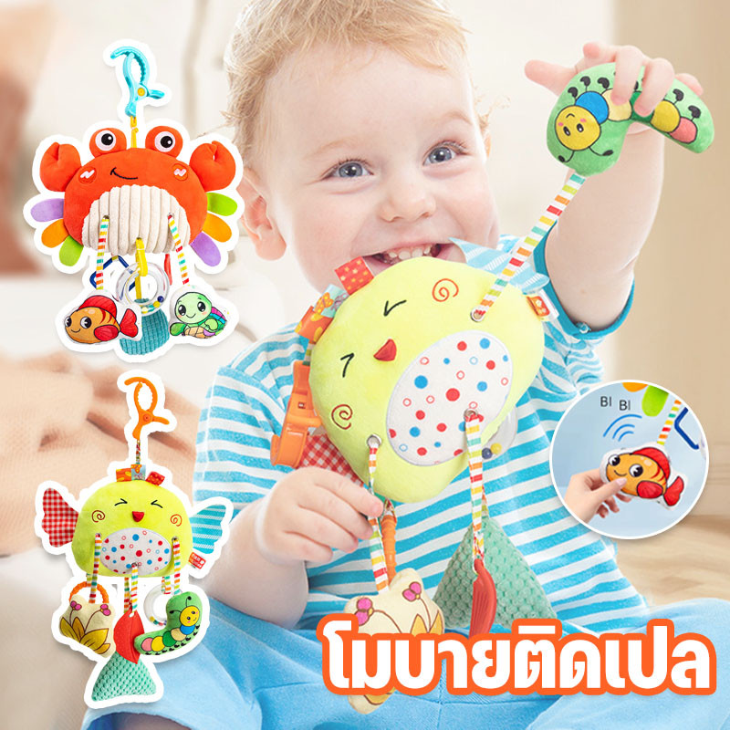 โมบายเด็ก  โมบายติดเปล  แขวนบนเตียง สีสันสดใส มาพร้อมกับยางกัด ของเล่นเด็ก
