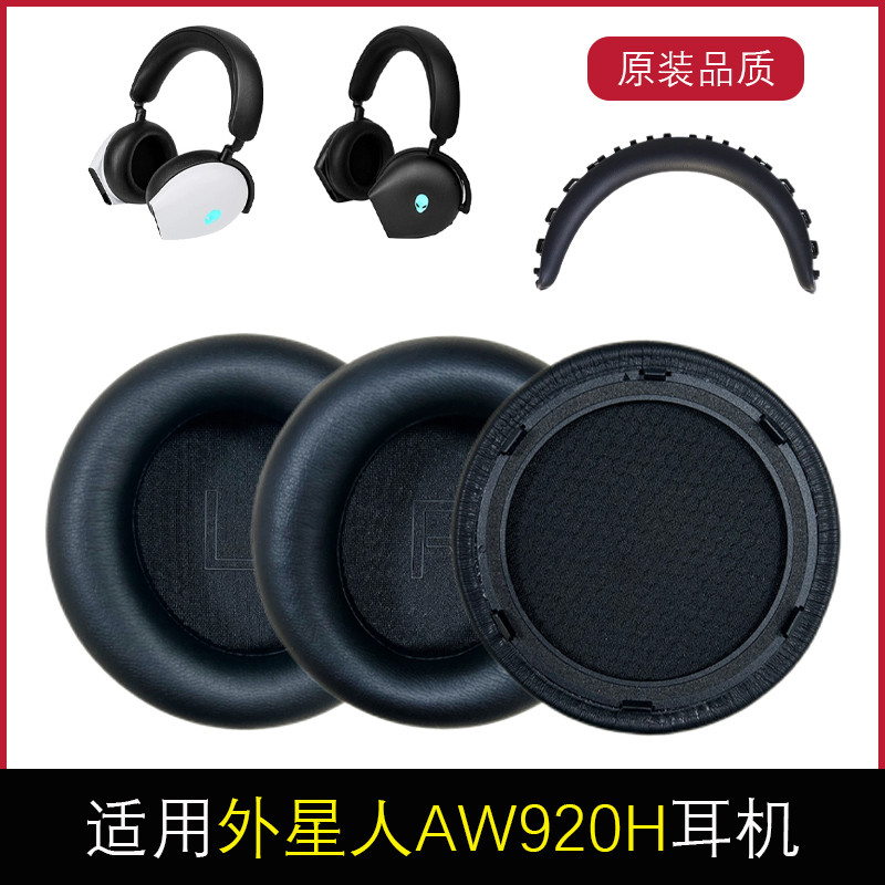 เหมาะสําหรับ Alienware Alienware Earmuffs AW310N เคสหูฟัง AW920H Earmuffs AW920H หูฟังป้องกันกรณีฟอง