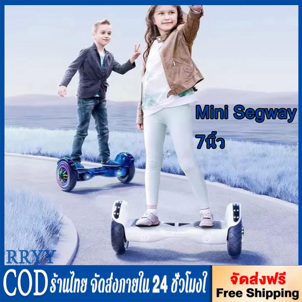 สกู๊ตเตอร์ไฟฟ้า Mini Segway 7" สกู๊ตเตอร์ไฟฟ้าสำหรับผู้ใหญ่ สกูตเตอร์ไฟฟ้า2ล้อ ไฟLED รถยืนไฟฟ้า