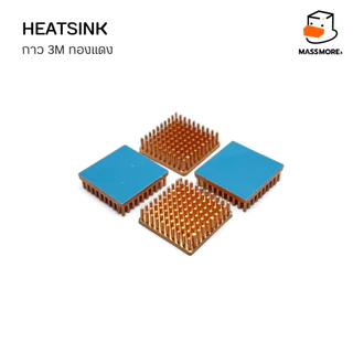 Copper Heatsink ฮีตซิงก์ ทองแดง กาว 3M ระบายความร้อน หลายขนาด 10x10x7mm ถึง 25x25x7mm คุณภาพสูง