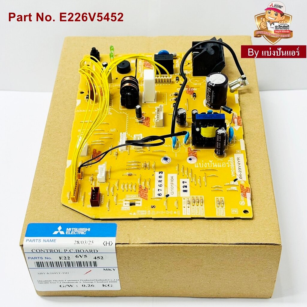 แผงวงจรคอยล์เย็นมิตซูบิชิ อีเล็คทริค Mitsubishi Electric ของแท้ Part No. E226V5452 (ใช้แทน E2230P452)