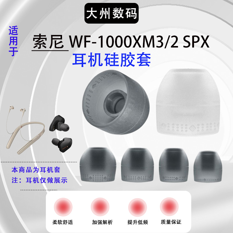 เหมาะสําหรับ Sony WF-1000XM3 หูหมวก XM2 ซิลิโคนปลั๊กอุดหู sp900 Earmuff H800 ยางนุ่มปลั๊ก Halter ประ