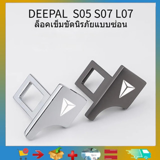 สําหรับ Changan Deepal S05 S07 L07 เข็มขัดนิรภัยรถที่ซ่อนอยู…