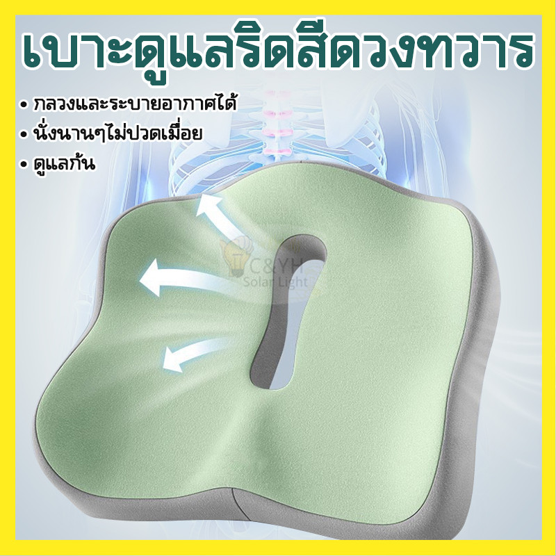 เบาะรองนั่งเพื่อสุขภาพ หมอนรองก้น หมอนรองก้น ช่วยลดความเมื่อยล้าจากการนั่งนานๆ Seat Cushion เมมโมรีโฟม