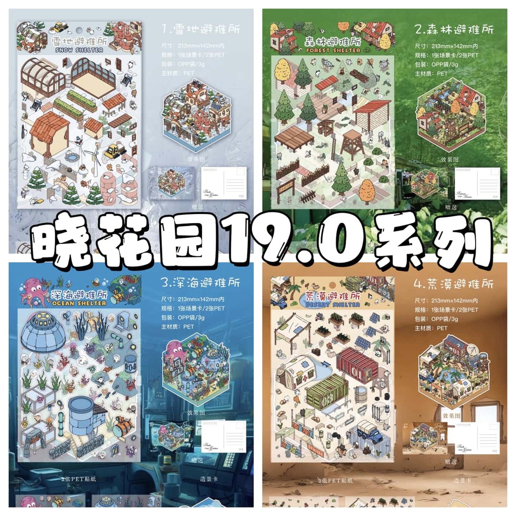 สติ๊กเกอร์ติดภูมิทัศน์แมว [19.0 Meow Meow Shelter] Series 3D สามมิติภูมิทัศน์สติกเกอร์ภูมิทัศน์ขนาดเล็กสติกเกอร์ diy ทําด้วยมือ ราคา ถูกที่สุด ดีลบีเคเค
