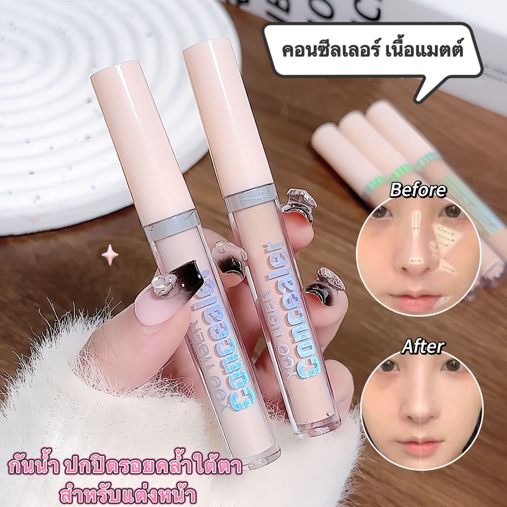 BM-shop:  ลิควิดไฮไลท์ / คอนทัวร์ไฮไลท์ / คอนซีลเลอร์-มี 4 เบอร์-ราคาถูก-FV9110