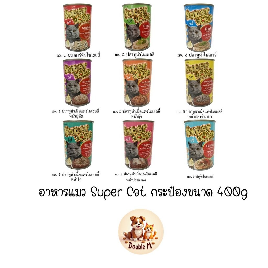 อาหารเปียกแมว Super Cat แบบกระป๋อง รสปลาทูน่าในเยลลี่ ขนาด 400 ก.