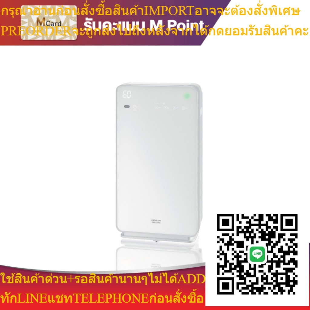 HITACHI เครื่องฟอกอากาศ EPM70E WH ห้อง 53 SQM | Power Mall