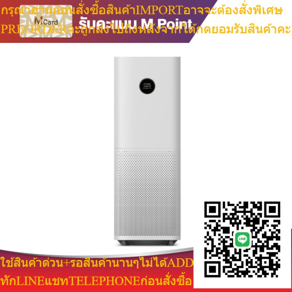 Xiaomi เครื่องฟอกอากาศ Mi Air Purifier Pro (16028) | Power Mall