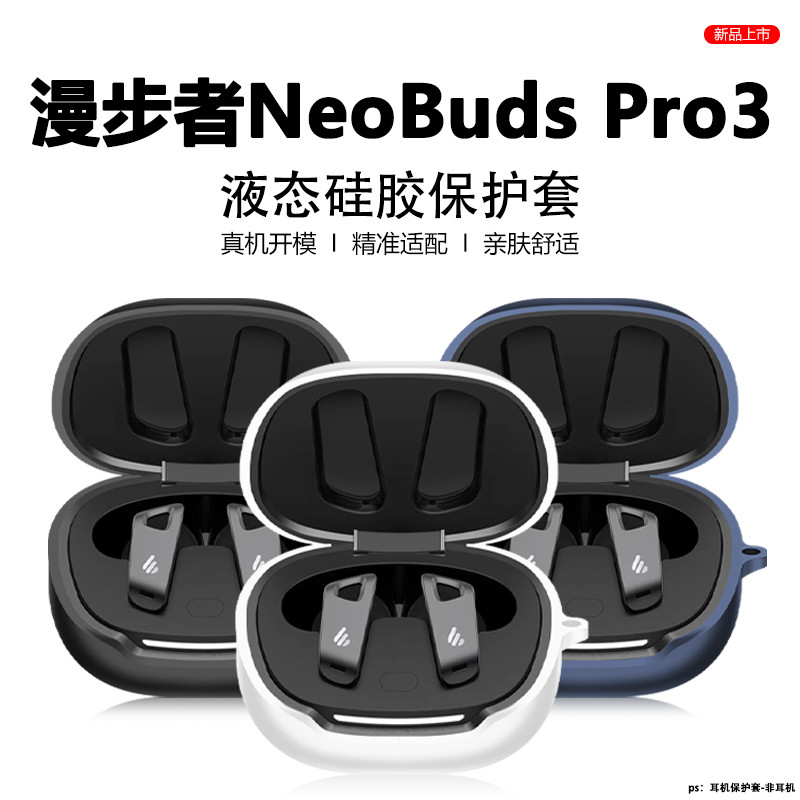 Stock ReadyCase เข้ากันได้กับ Edifier NeoBuds Pro3 หูฟังซิลิโคนสีทึบปกอ่อนพร้อมตะขอ