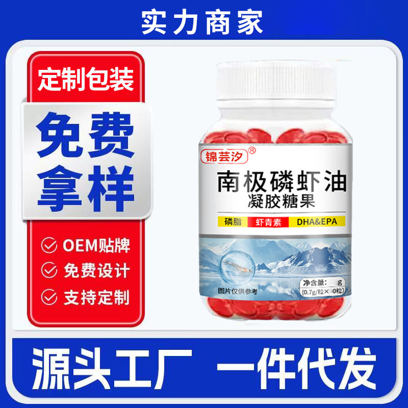 【บรรจุ 5 ขวด】Antarctic Krill Oil Gel Candy Deep Sea Fish Oil Soft Capsules qw3jz6.4 yy