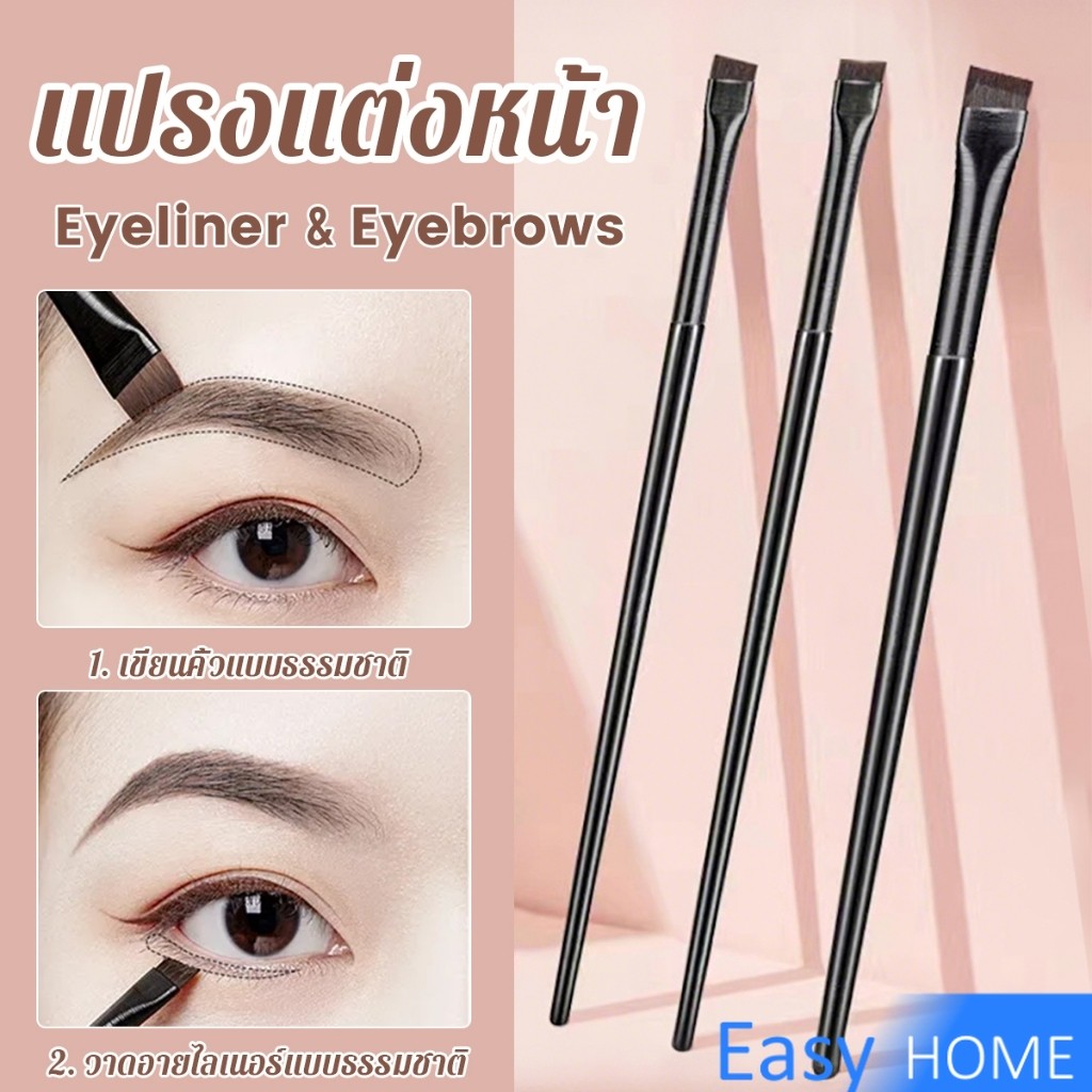 1 ชิ้น  แปรงเขียนคิ้ว อายไลเนอร์ แบบบางพิเศษ สําหรับผู้หญิง Makeup brush