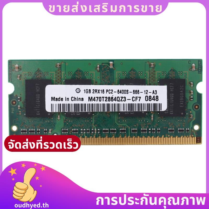 DDR2 1GB โน้ตบุ๊ค RAM หน่วยความจํา 2RX16 800MHZ PC2-6400S 200Pins SODIMM หน่วยความจําแล็ปท็อป.oudhyedth