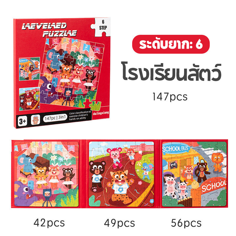 🧩🧲 จิ๊กซอแมกเนต puzzles สำหรับเด็ก, หนังสือจิ๊กซอ ของเล่น, ของเล่นเสริมพัฒนาการ, Education toy - รูปที่ 4