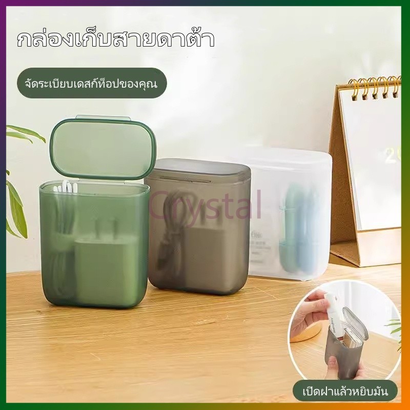 Crystal กล่องเก็บสายดาต้าแบบพกพา / กล่องเก็บสายชาร์จหูฟังแบบม้วนเก็บได้พร้อมฝาปิด
