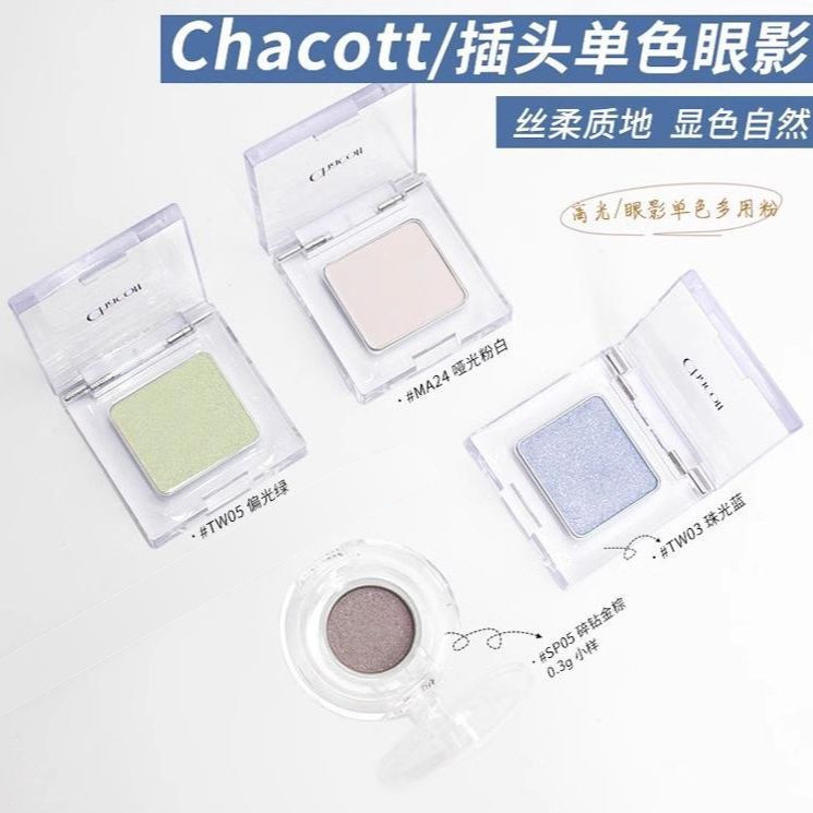 Chacott Matte High Gloss Sample Monochrome Eyeshadow ma23ma24ma26pe09 Brightening Contouring Test Co