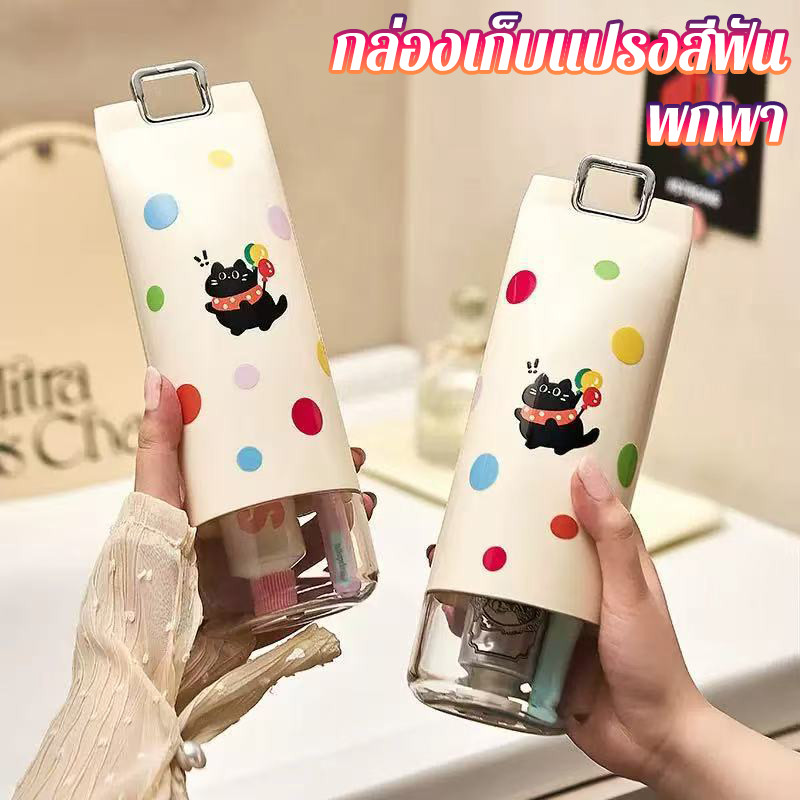 กล่องเก็บแปรงสีฟัน ยาสีฟัน พกพา โปร่งแสง เลือกได้ สำหรับเดินทาง ท่องเที่ยว ธุรกิจ รักษาความสะอาด
